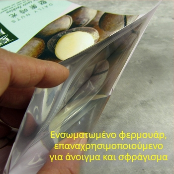 Θήκη συσκευασίας καρυδιών μακαντάμια 250 g/500 g, Ziplock πλαστική τσάντα για σνακ