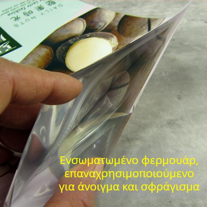 Θήκη συσκευασίας καρυδιών μακαντάμια 250 g/500 g, Ziplock πλαστική τσάντα για σνακ