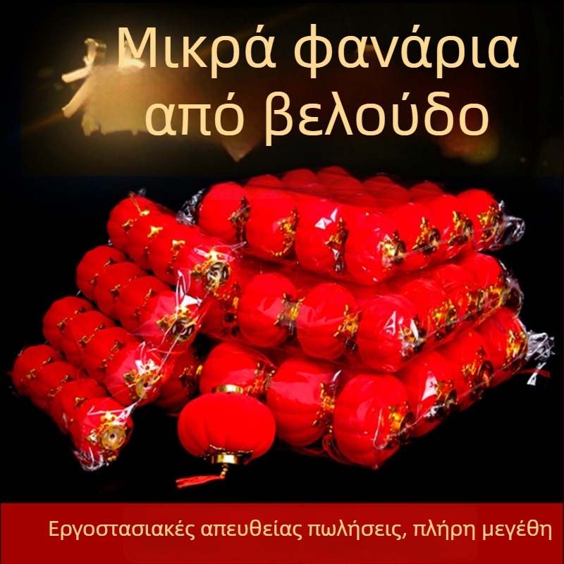 Μπονσάι γαμήλιο διακοσμητικό φανάρι, μικρό κρεμαστό διακοσμητικό με φούντα, στρογγυλό σχήμα για γιορτή της άνοιξης και Νέο Έτος