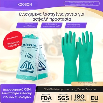Γάντια νιτριλίου χημικής αντίστασης, ανθεκτικά σε οξέα και βάσεις, βιομηχανικά μακριά γάντια από καουτσούκ, παχύτερα και ανθεκτικά, ανθεκτικά σε λιπαρές ουσίες