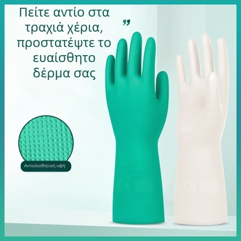 Γάντια νιτριλίου χημικής αντίστασης, ανθεκτικά σε οξέα και βάσεις, βιομηχανικά μακριά γάντια από καουτσούκ, παχύτερα και ανθεκτικά, ανθεκτικά σε λιπαρές ουσίες