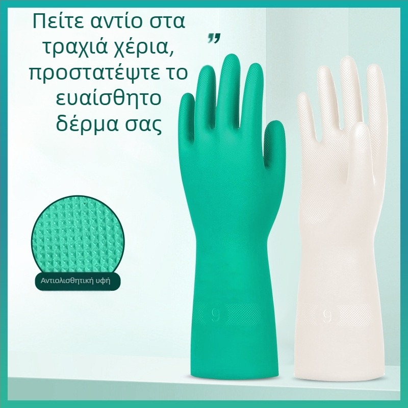 Γάντια νιτριλίου χημικής αντίστασης, ανθεκτικά σε οξέα και βάσεις, βιομηχανικά μακριά γάντια από καουτσούκ, παχύτερα και ανθεκτικά, ανθεκτικά σε λιπαρές ουσίες