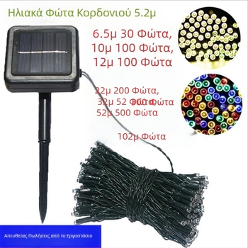 Ηλιακές LED αλυσίδες για εξωτερικούς χώρους, 100 LED, IP44, 1×2 μ., αναβοσβήνουν, Χριστουγεννιάτικος κήπος, εφέ αστέρων