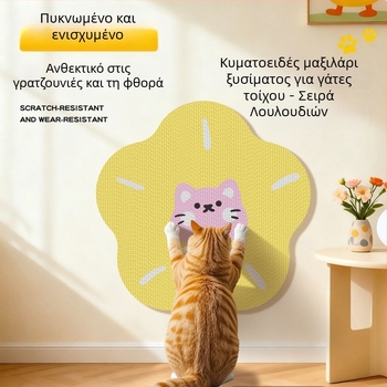 Πίνακας γρατζουνίσματος γάτας από κυματοειδή χαρτόνι, λευκός με φρέσκια φλοράλ διακόσμηση, τοιχο-μονταρισμένος, ανθεκτικός στη φθορά, χωρίς αποκόλληση τριχών