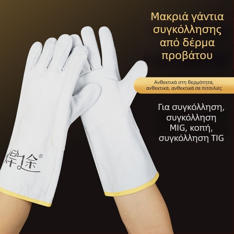 Γάντια συγκόλλησης από γούνα προβάτου – Αντικαψίματος, Θερμική μόνωση, Ανθεκτικά σε υψηλές θερμοκρασίες, Μαλακά, Με μακριά μανσέτα