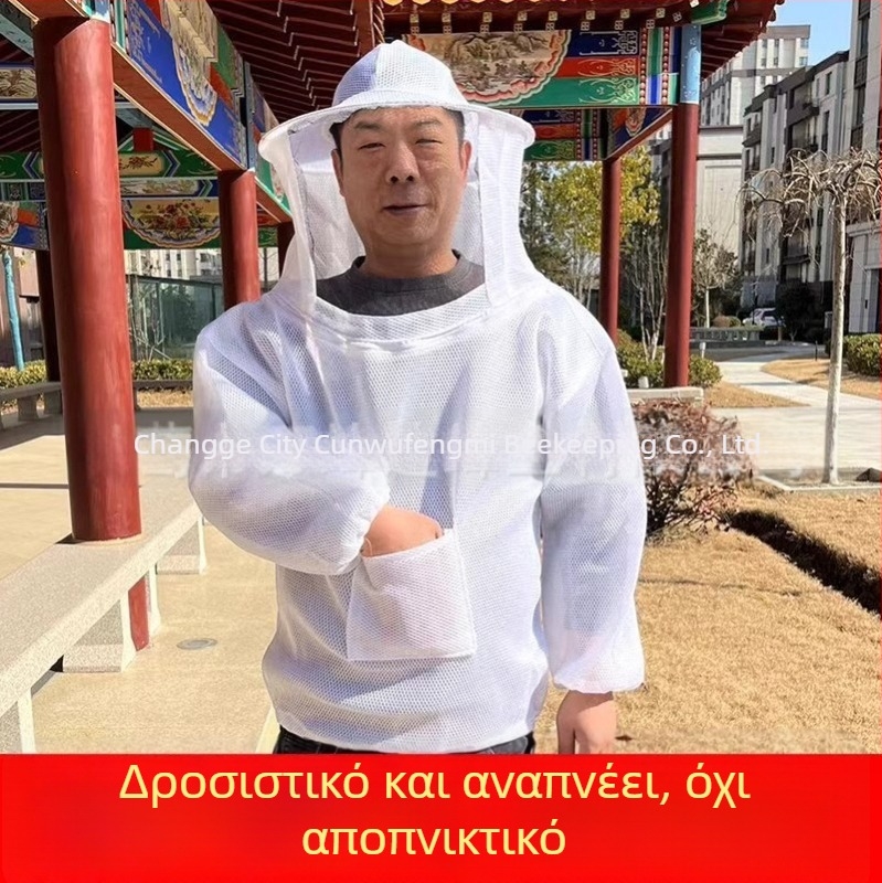 3D αναπνεύσιμο σετ μελισσοκομίας για μισό σώμα, προστασία από τα τσιμπήματα