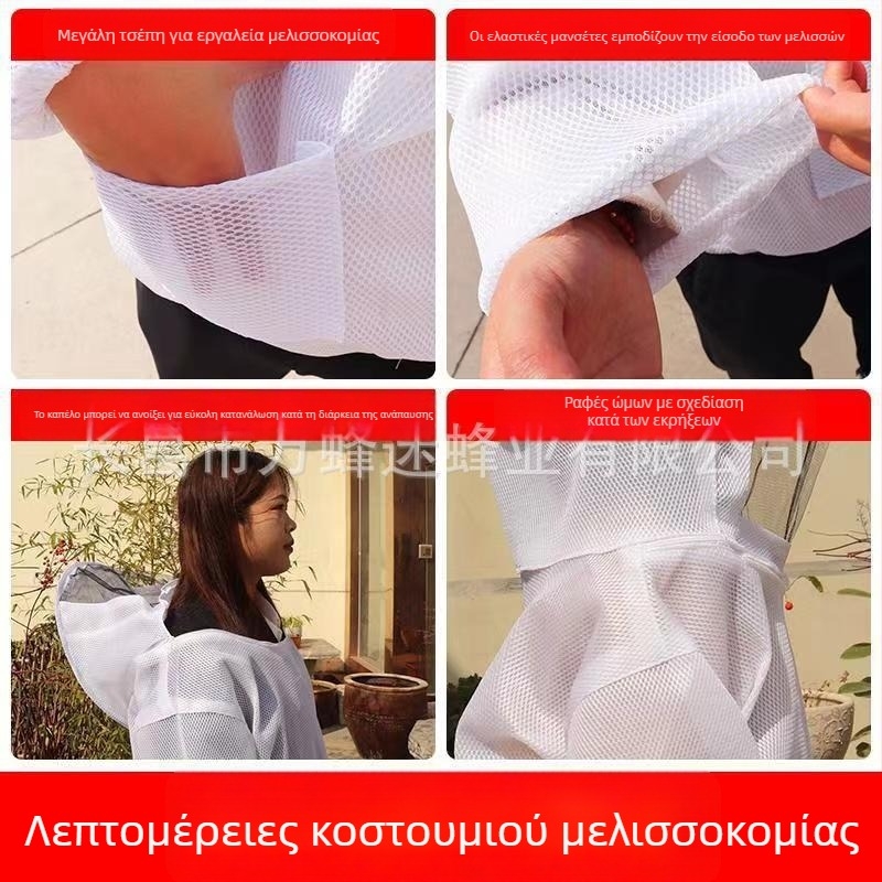 3D αναπνεύσιμο σετ μελισσοκομίας για μισό σώμα, προστασία από τα τσιμπήματα