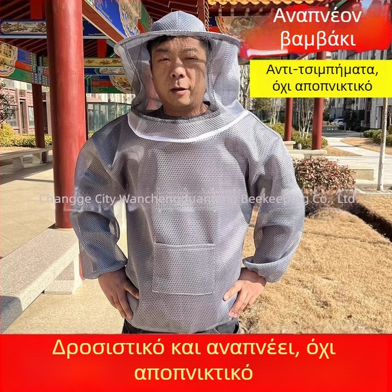 3D αναπνεύσιμο σετ μελισσοκομίας για μισό σώμα, προστασία από τα τσιμπήματα
