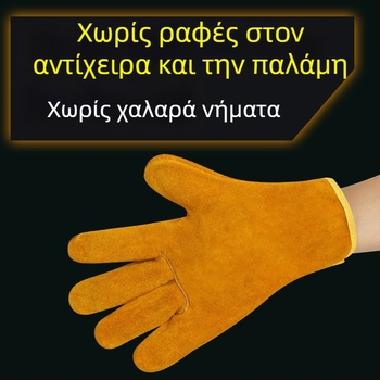 Κοντά γάντια συγκόλλησης από βοδινό δέρμα, πλήρες δέρμα, παχιά, ανθεκτικά στη φλόγα, θερμομόνωση, προστασία από εγκαύματα, γάντια συγκόλλησης