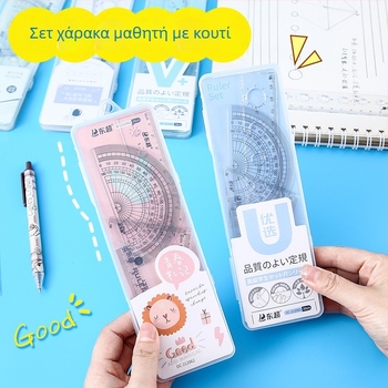 Σετ μαθητικών πολλαπλών χρήσεων σε διαφανές κουτί, τετράδα: τρίγωνος χάρακας, ευθύγραμμος χάράκας και γωνιόμετρο, σχέδιο κινούμενων σχεδίων