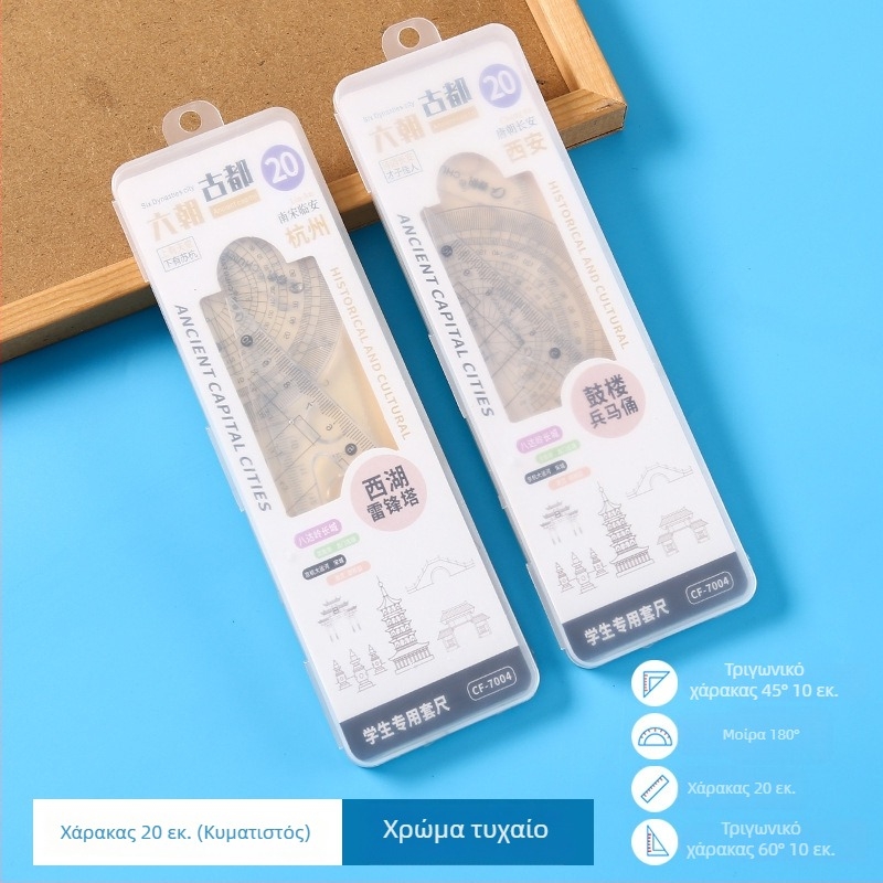 Σετ μαθητικών πολλαπλών χρήσεων σε διαφανές κουτί, τετράδα: τρίγωνος χάρακας, ευθύγραμμος χάράκας και γωνιόμετρο, σχέδιο κινούμενων σχεδίων