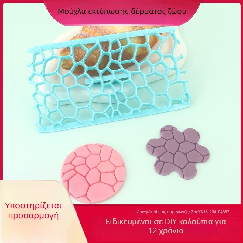 Σετ DIY καλουπιών για κέικ με μοτίβο δέρματος ζώου