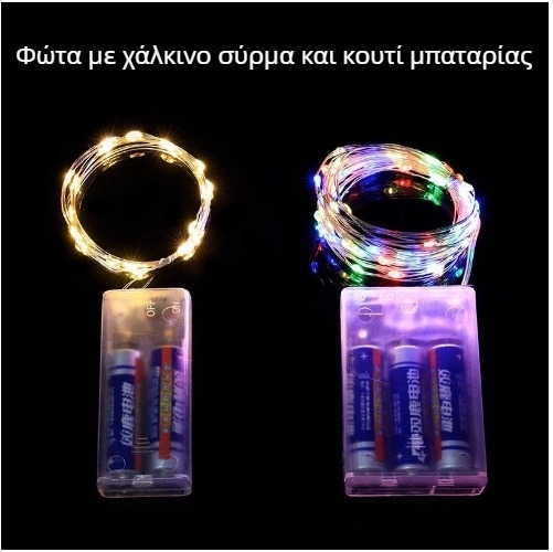 Φωτάκια με καλώδιο από χαλκό και μπαταρία για χριστουγεννιάτικη διακόσμηση, μικρά λαμπάκια για μπουκέτα, γάμους και πάρτι, κατάλληλα για εσωτερικούς χώρους