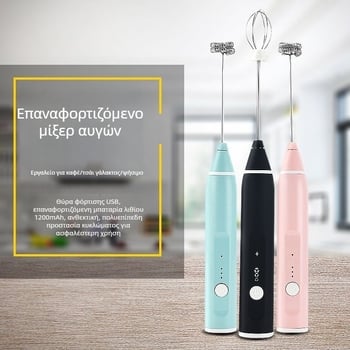 Χειροκίνητος ηλεκτρικός αναδευτήρας αυγών και αφρός γάλακτος – μίνι μίκτης κουζίνας για καφέ