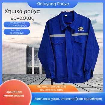 Ανδρικό μακρυμάνικο ρούχο εργασίας από βαμβάκι για άνοιξη-φθινόπωρο, με δυνατότητα λογότυπου, απομάκρυνση υγρασίας.