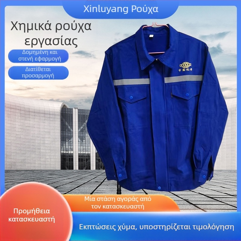 Ανδρικό μακρυμάνικο ρούχο εργασίας από βαμβάκι για άνοιξη-φθινόπωρο, με δυνατότητα λογότυπου, απομάκρυνση υγρασίας.