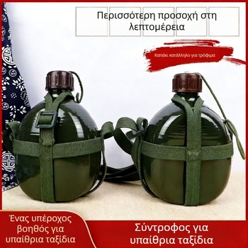 Αλουμινένιο μπουκάλι νερού σε ρετρό στυλ για εξωτερικές δραστηριότητες, φορητό με μεγάλη χωρητικότητα για πεζοπορία και κατασκήνωση, κατάλληλο για φοιτητές