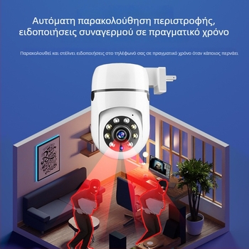 Εσωτερική κάμερα επιτήρησης plug-and-play, ασύρματη Wi‑Fi 1080p, Tuya Smart, 360° κάμερα για οικιακή χρήση