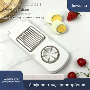 Κοπτήρας αυγών από ανοξείδωτο ατσάλι για οικιακή χρήση, πολυλειτουργικός κόφτης αυγών και διαχωριστής για την κουζίνα