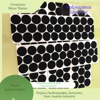 Φλάντζα EVA σιλικόνης με αυτοκόλλητο αντιολισθητικό και απορροφητή κραδασμών πάτος ποδιού για ηλεκτρονικό εξοπλισμό