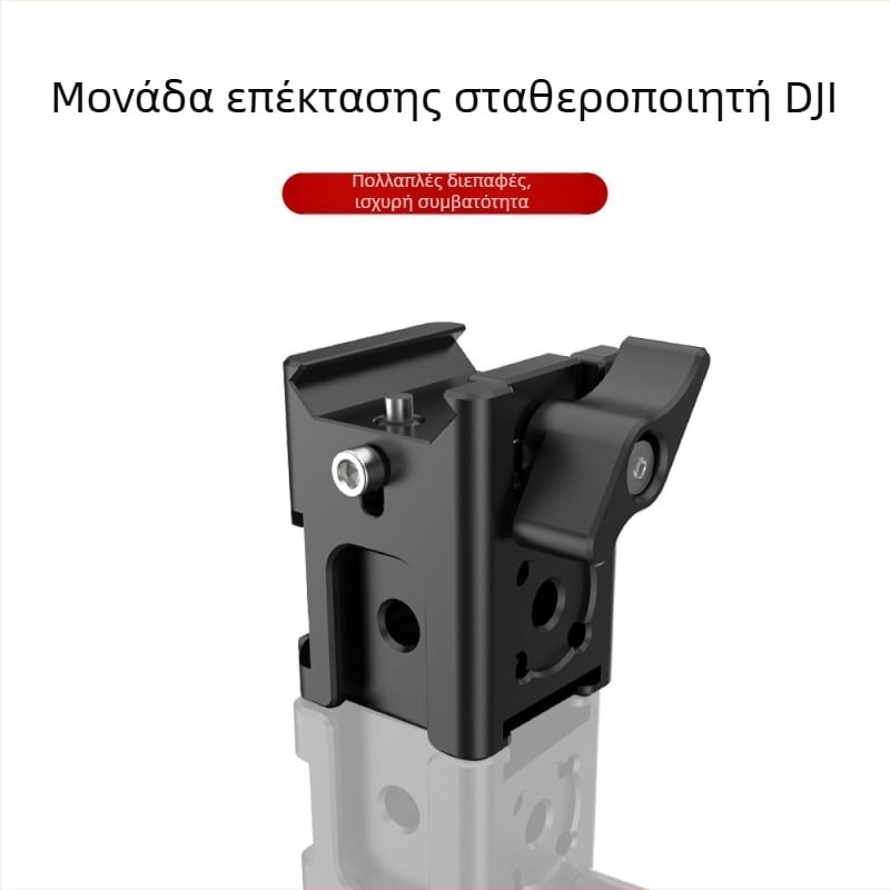 Μονάδα επέκτασης κρύου ποδιού για σταθεροποιητές DJI RS3/RS4 και RSC2 — κλιπ τηλεφώνου, στήριξη φλας και μονάδα οθόνης