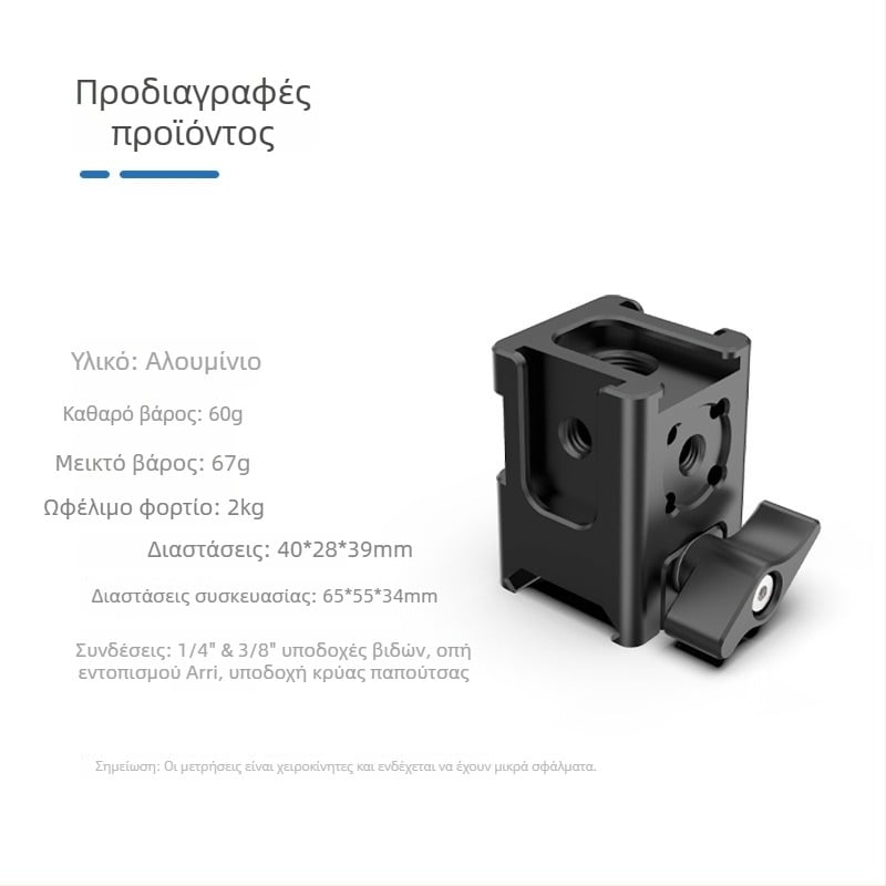 Μονάδα επέκτασης κρύου ποδιού για σταθεροποιητές DJI RS3/RS4 και RSC2 — κλιπ τηλεφώνου, στήριξη φλας και μονάδα οθόνης