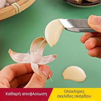 Ανοξείδωτο εργαλείο καθαρισμού σκόρδου με τσιμπίδα – χειροκίνητος εξοπλισμός