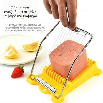 Κοπτήρας με πολλαπλά μαχαίρια (10 και 14) για ζαμπόν, πατάτες, αυγά και μπανάνες
