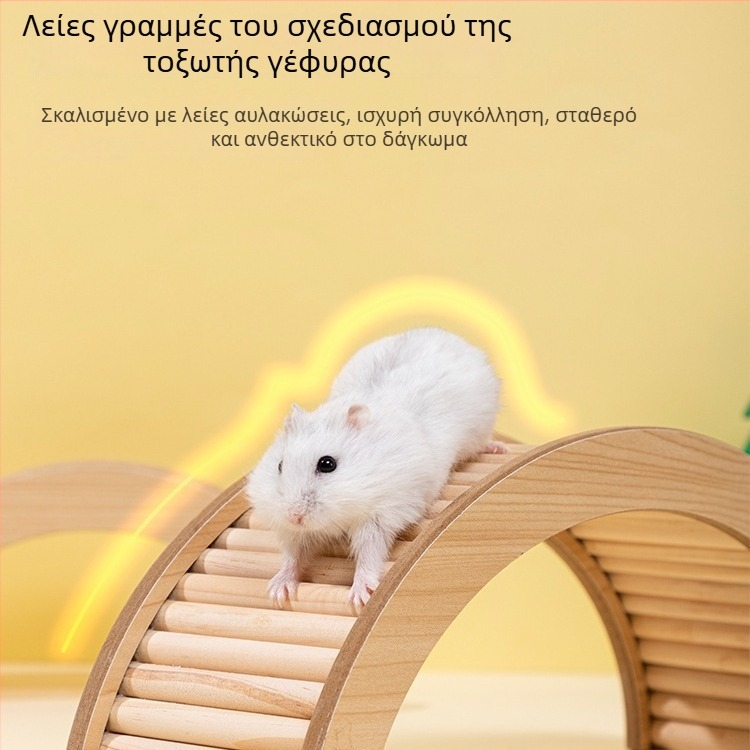 Ξύλινο σετ διακόσμησης για κλουβί χάμστερ με φράχτη, σκαλίτσα και αψίδα γέφυρας – διακοσμητική πλατφόρμα και παιχνίδι για την καταπολέμηση της πλήξης