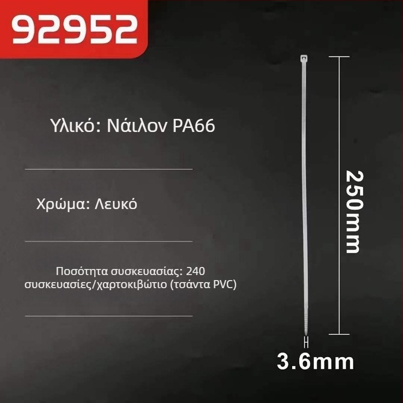 Beizhuo 92952 Νάιλον δεσίματα για καλώδια, 100 τεμάχια, μήκος 200 mm, αντοχή 8 kg