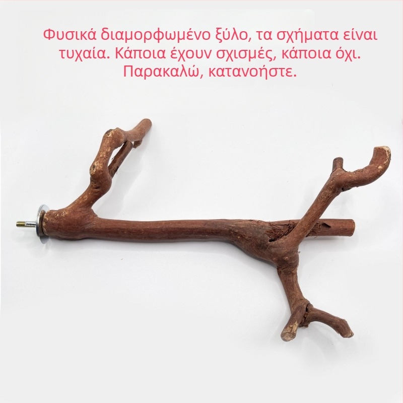 Φυσικό ξύλινο παιχνίδι για χάμστερ με κλαδάκια για πουλιά και βάση ακονίσματος νυχιών, διακόσμηση για χάμστερ και χιντσίλα