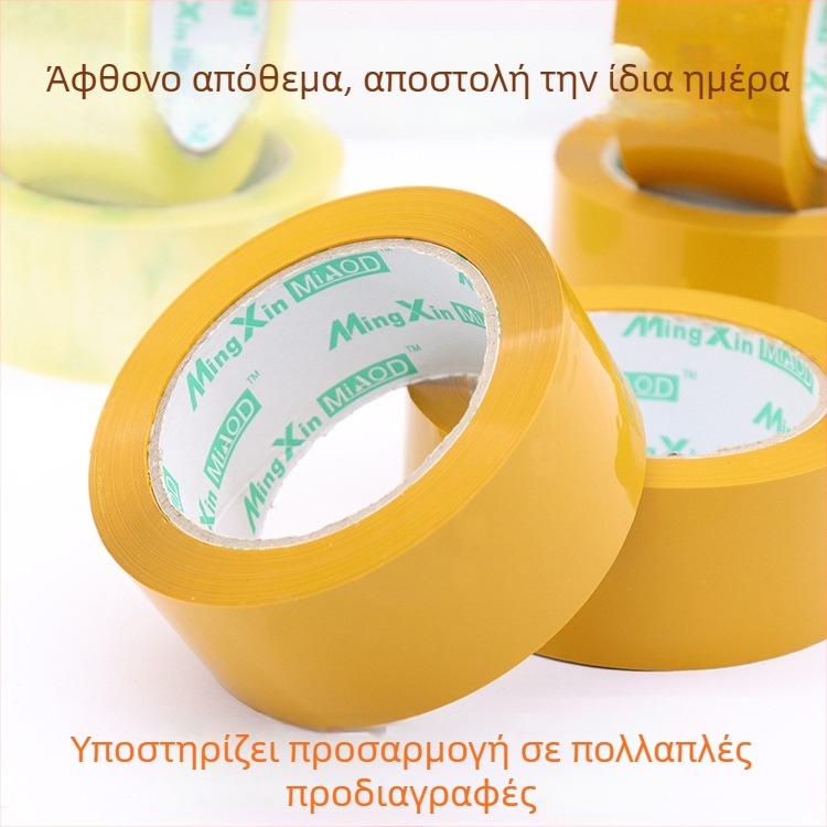 Μπεζ ταινία συσκευασίας, πλάτος 5,5 εκ., μήκος 150 μ., πάχος 55 μm, BOPP υπόστρωμα, για συσκευασία