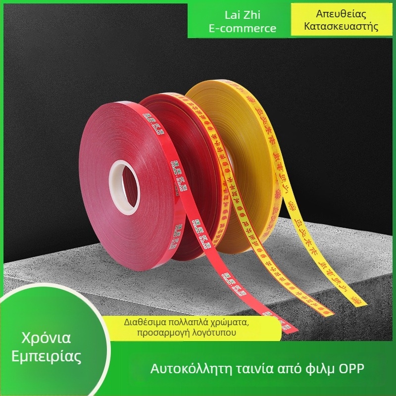 OPP ταινίες για αυτόματη συσκευασία, ταινίες χωρίς κόλλα θερμής τήξης, διαφανής φιλμ ταινία, πλαστικό