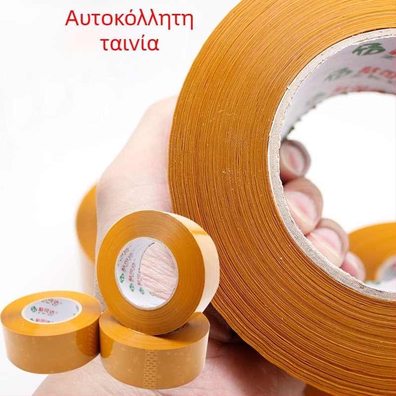 Μπεζ ταινία συσκευασίας, πλάτος 55 mm, πάχος 50 μm, μήκος 200 yd, ισχυρή πρόσφυση
