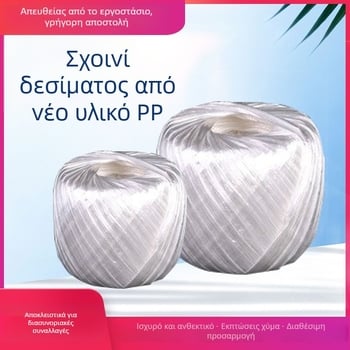 Μπάλα PP συσφραγγιστικού σκοινιού, λευκή, 200 g, μήκος 160 m, πλάτος 4 cm, πάχος 0,02 mm, για συσκευασία και ρούχα