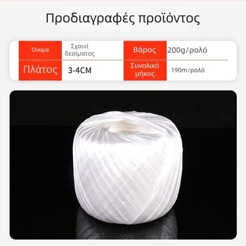 Μπάλα PP συσφραγγιστικού σκοινιού, λευκή, 200 g, μήκος 160 m, πλάτος 4 cm, πάχος 0,02 mm, για συσκευασία και ρούχα