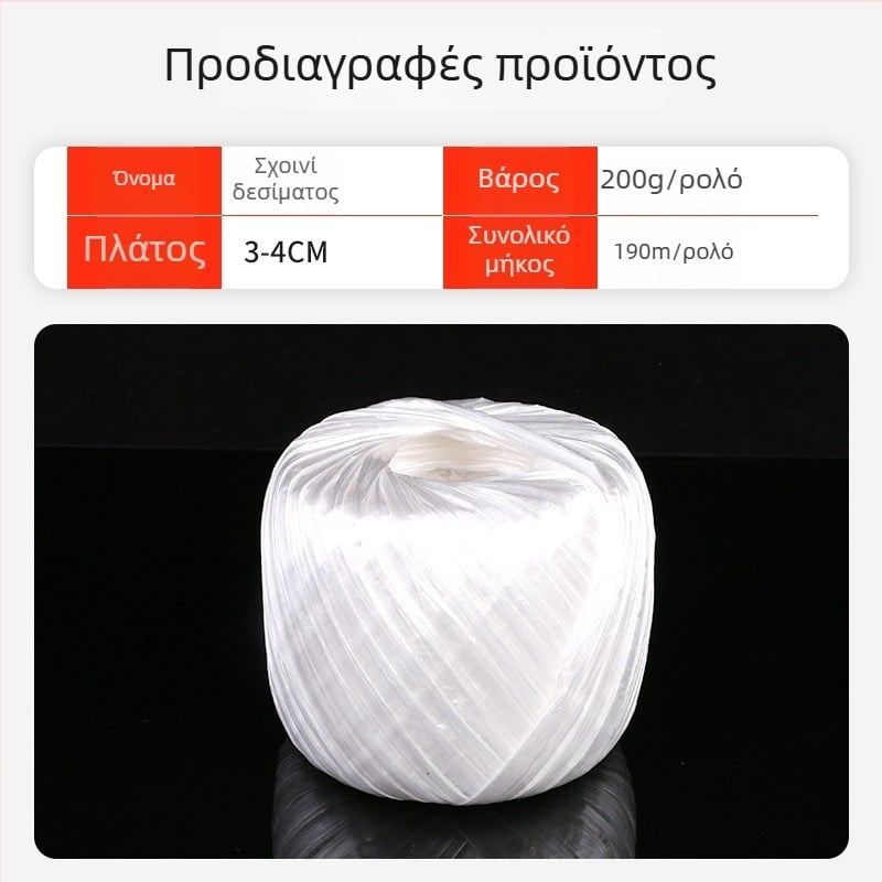 Μπάλα PP συσφραγγιστικού σκοινιού, λευκή, 200 g, μήκος 160 m, πλάτος 4 cm, πάχος 0,02 mm, για συσκευασία και ρούχα