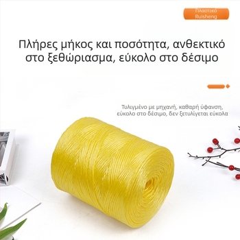 Υφαντό κορδόνι πολυπροπυλενίου για συσκευασία, πολύχρωμο
