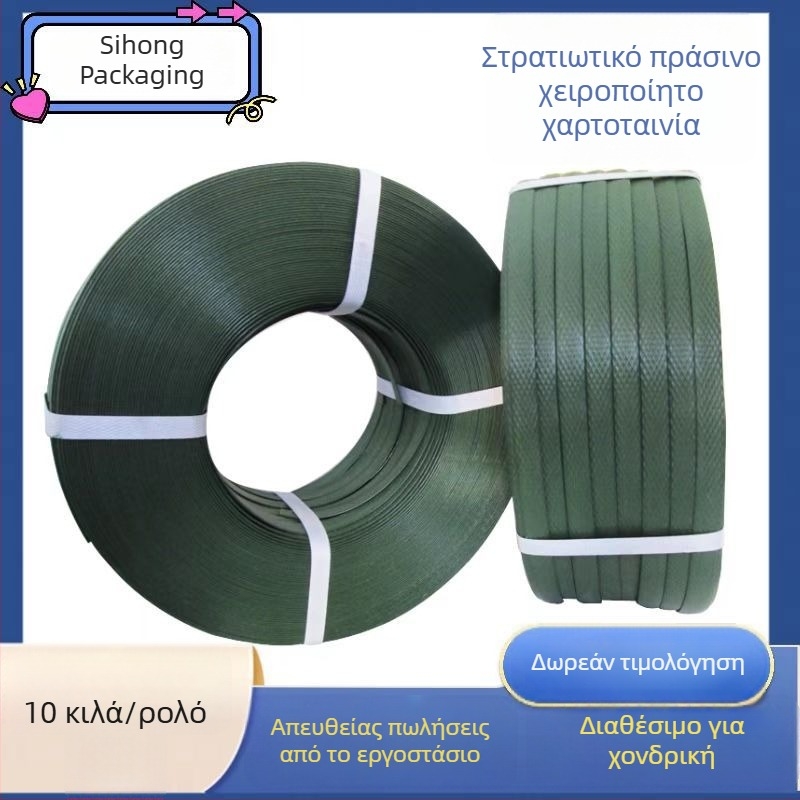 PVC ταινία συσκευασίας σε στρατιωτικό πράσινο, χειροκίνητος ιμάντας συσκευασίας, πλάτος 14 mm, πάχος 1,4 mm, εφελκυστική αντοχή 246,9 kg, καθαρό βάρος 10 kg