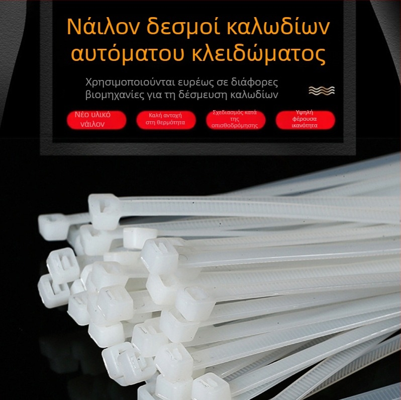 100 τεμάχια νάιλον ιμάντες δεσίματος καλωδίων με αυτόματο κλείσιμο