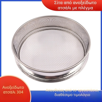 304 ανοξείδωτο ατσάλινο κόσκινο με πλέγμα, διαστάσεις 10–60 cm, εύρος ματιών 1–2300, για αλεύρι και φαρμακευτική σκόνη