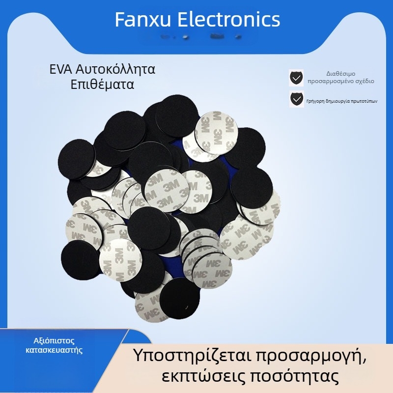 Κύκλικές EVA αυτοκόλλητες αφρώδεις βάσεις με μαύρο πίσω, αντιολισθητικές και απορροφητικές κραδασμών