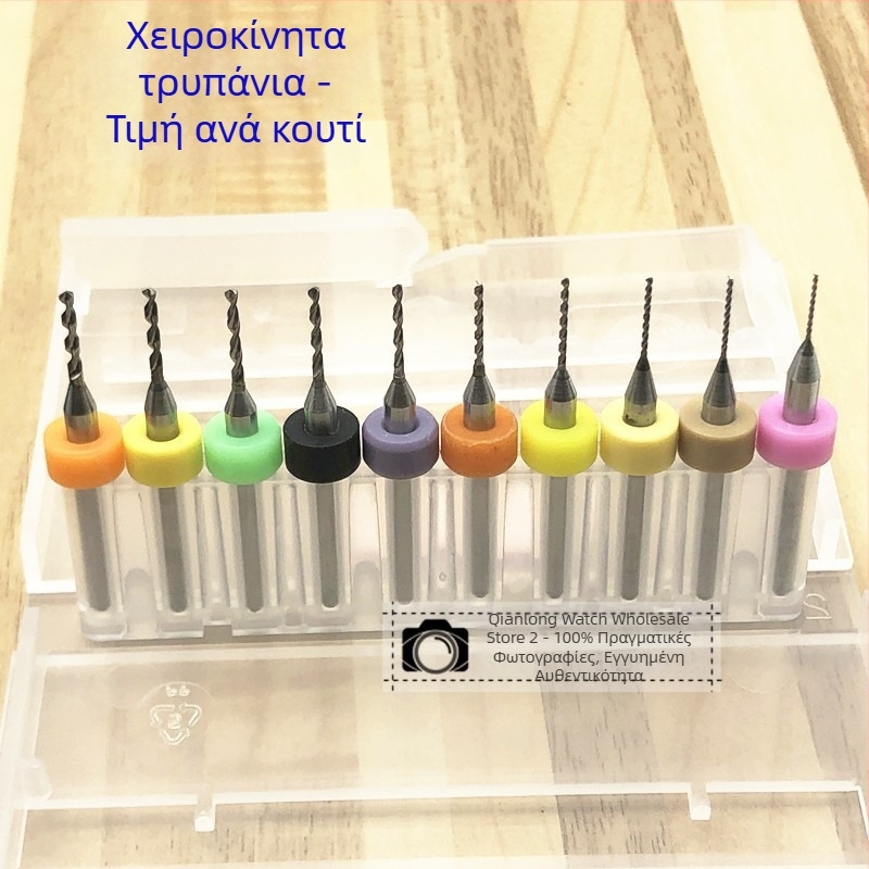Μικρό τρυπανίο για τρυπήματα λουριών ρολογιών, κυκλική λαβή, κεφαλή από κράμα βολφραμίου, χειροκίνητο τρύπημα