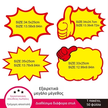 Εκρηκτικό αυτοκόλλητο και χαρτί ετικετών τιμών για σουπερμάρκετ