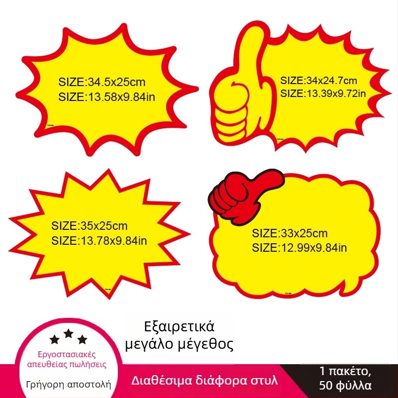 Εκρηκτικό αυτοκόλλητο και χαρτί ετικετών τιμών για σουπερμάρκετ