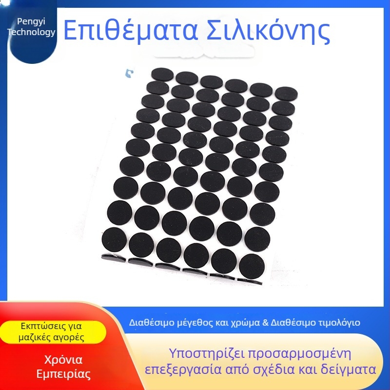Προσαρμοσμένες βάσεις και εξαρτήματα από σιλικόνη: βάσεις σιλικόνης, ελαστικές βάσεις, παρεμβύσματα, σφραγίδες, λωρίδες, κόλλα σιλικόνης
