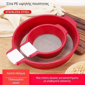 OY Χειροκίνητο Κοσκινάκι Αλεύρου, Στρογυλό με Λεπτό Δίκτυο, για Ψήσιμο