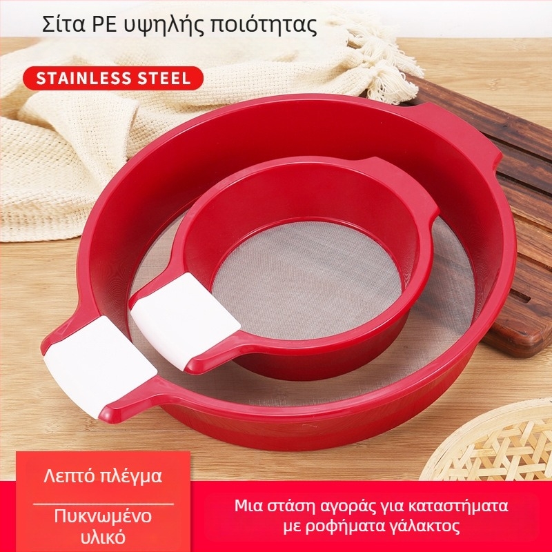 OY Χειροκίνητο Κοσκινάκι Αλεύρου, Στρογυλό με Λεπτό Δίκτυο, για Ψήσιμο