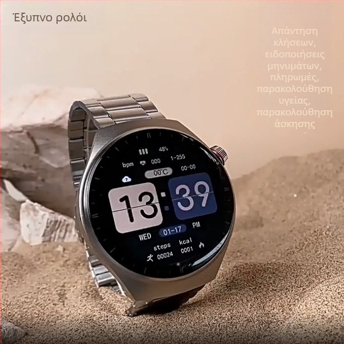 Νέα υψηλής κατηγορίας smartwatch με Bluetooth, διασυνοριακή συμβατότητα, πολυγλωσσική υποστήριξη και τρία λουράκια περιλαμβάνονται.