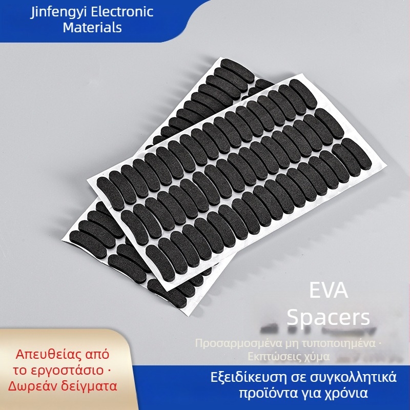 Αυτοκόλλητο EVA πατάκι για πόδια, universal, αντιολισθητικό και αντιδονητικό για έπιπλα και τραπέζια, μαύρη στεγανοποιητική βάση